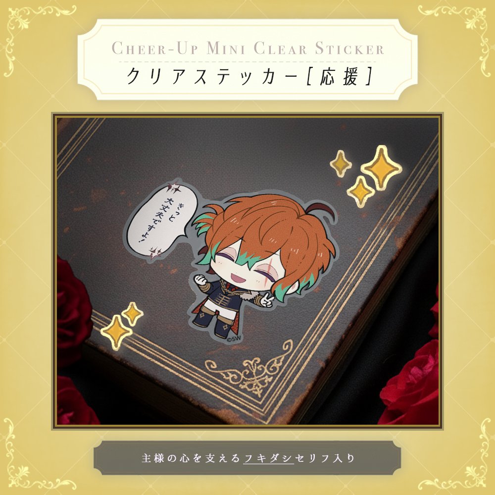 悪魔執事と黒い猫 フェネス 67点 バト缶 あくねこ 悪魔執事と黒い