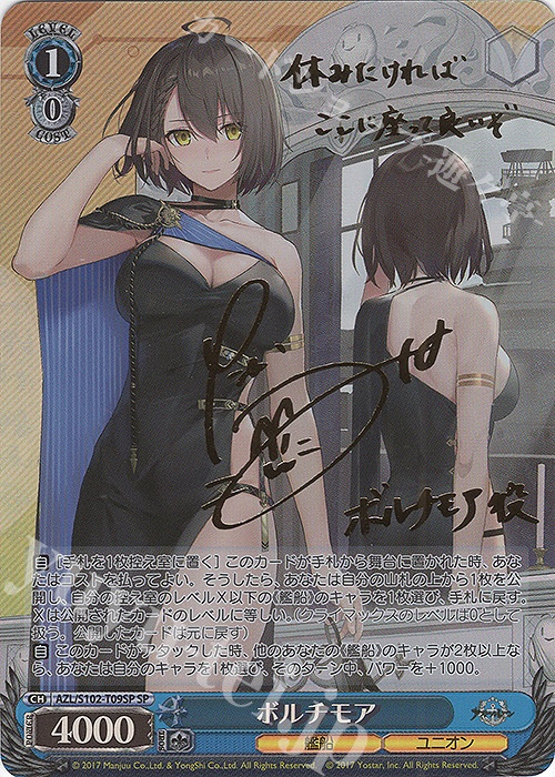 ヴァイスシュヴァルツ psa10 アズールレーン ボルチモア SP サイン