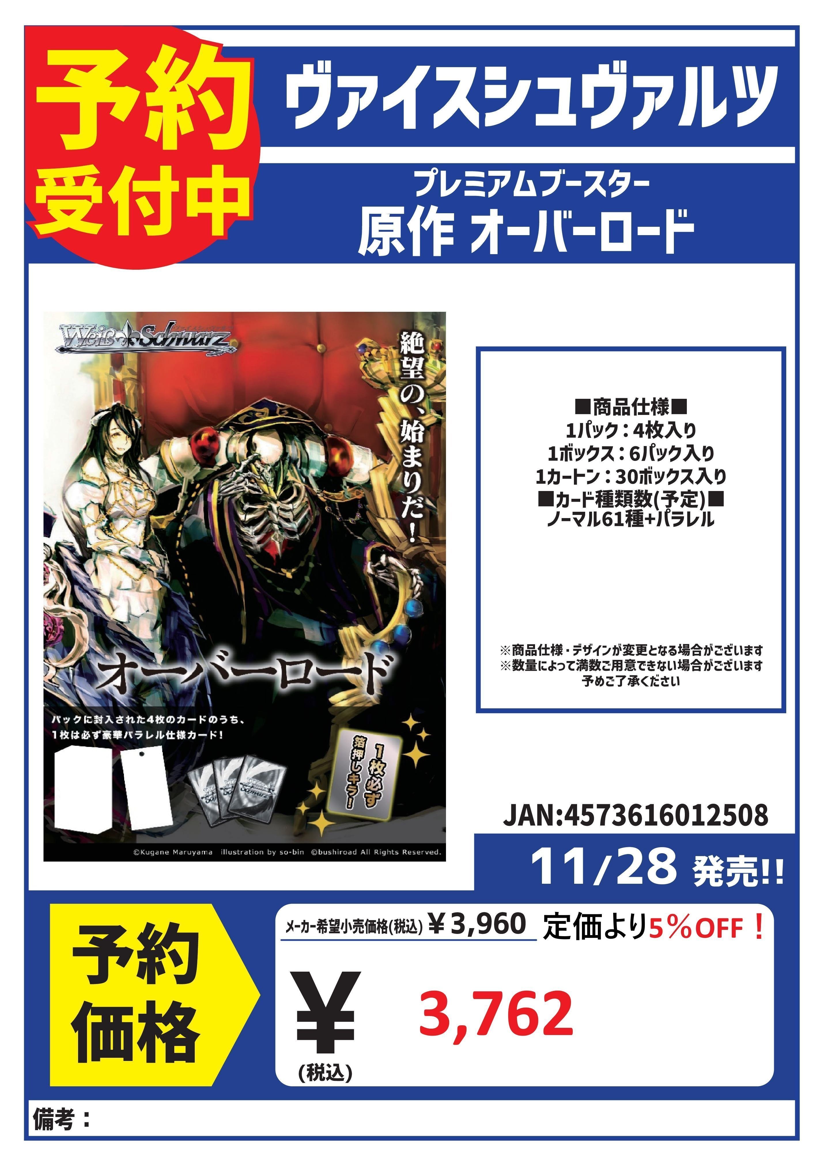 ヴァイス引退品 5月限定 ヴァイスシュヴァルツ 引退 ヴァイス引退品 5