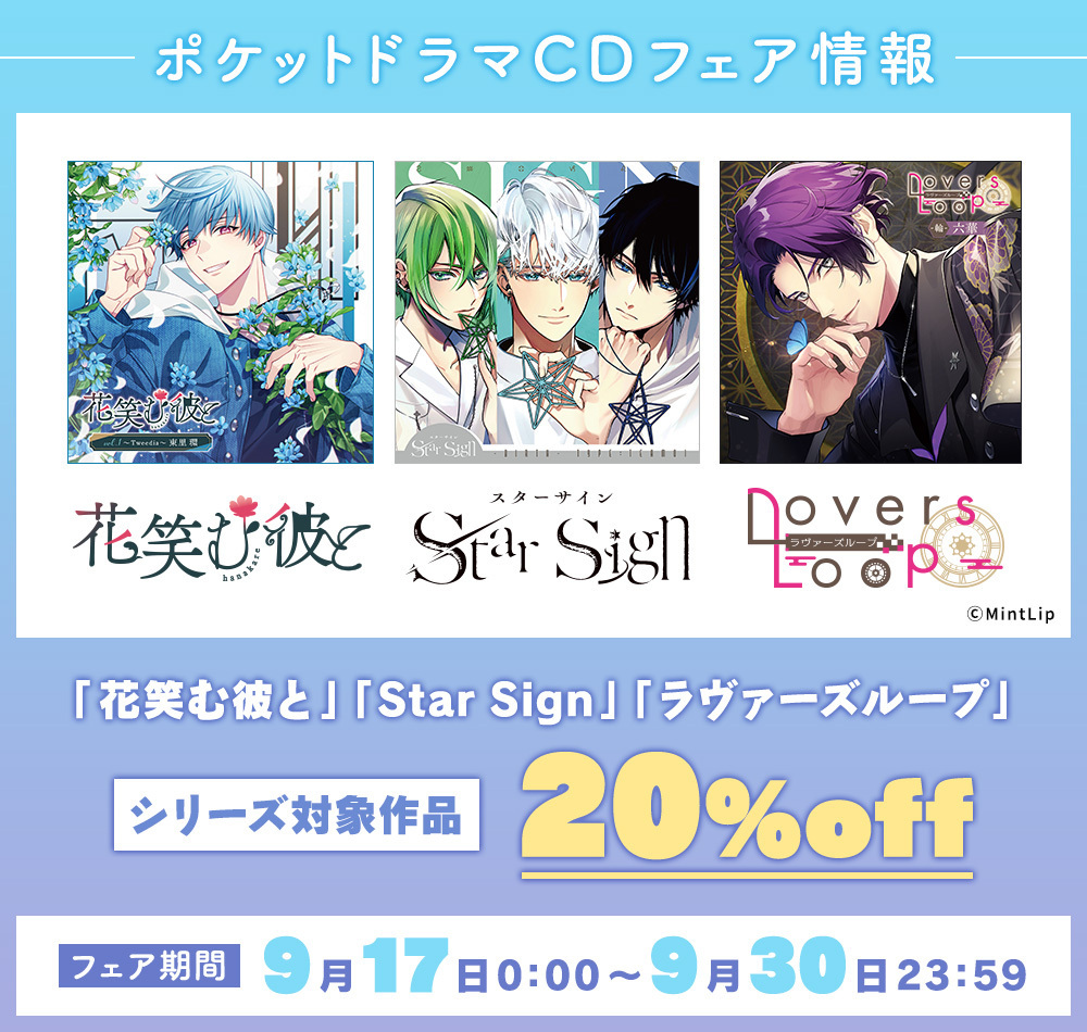 公式】Star Sign（スターサイン）#スタサイ (@starsign_ml) / Posts / X