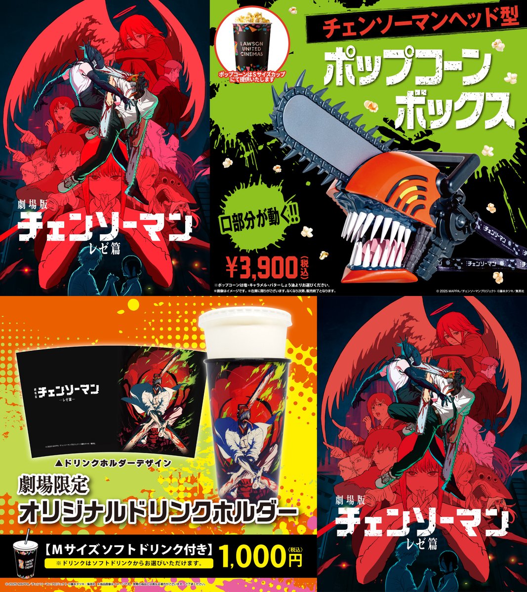 チェンソーマン ポップコーン BOX 2個 未開封 3個 即日発送