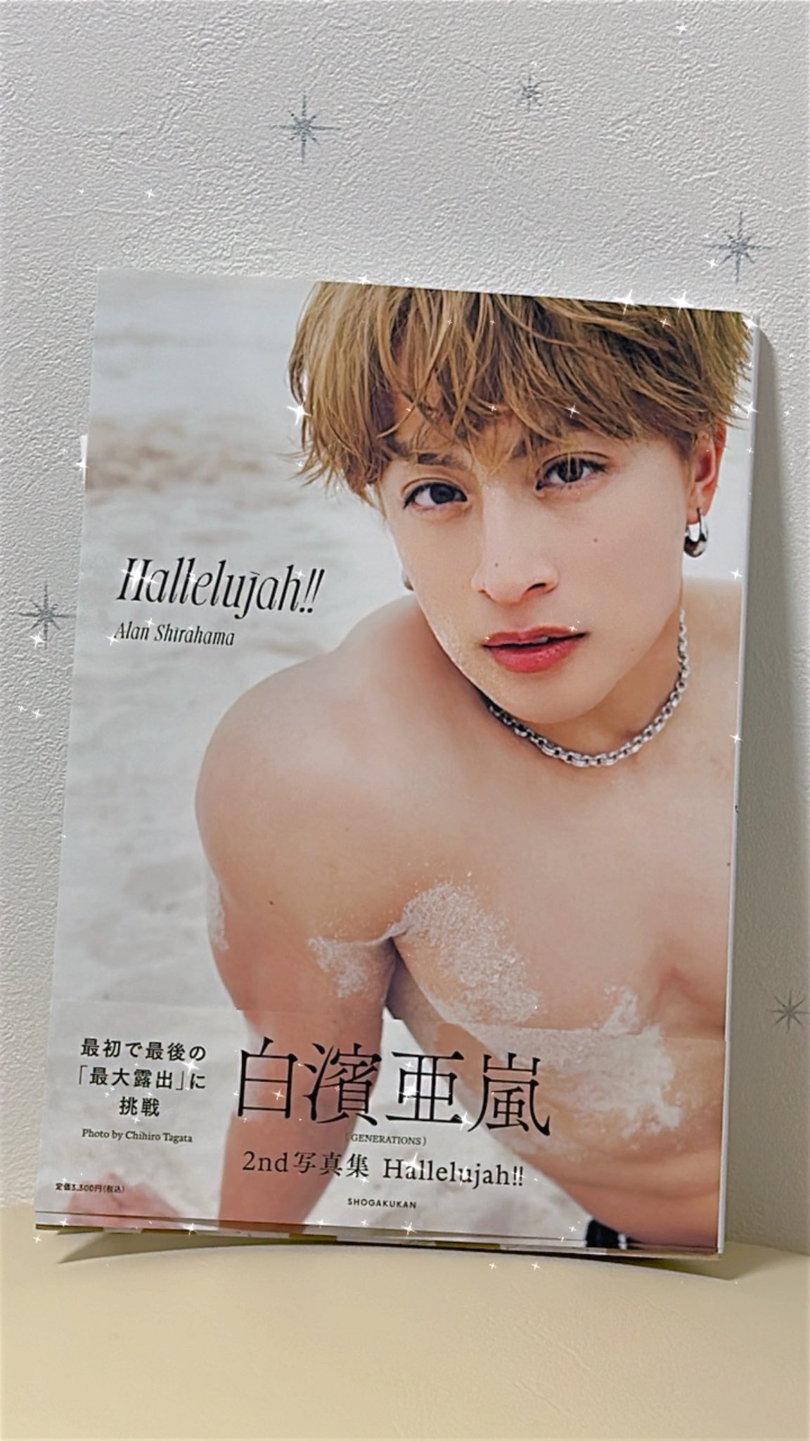 白濱亜嵐 直筆サインフリスビー GENERATIONS 白濱亜嵐 直接サイン入り