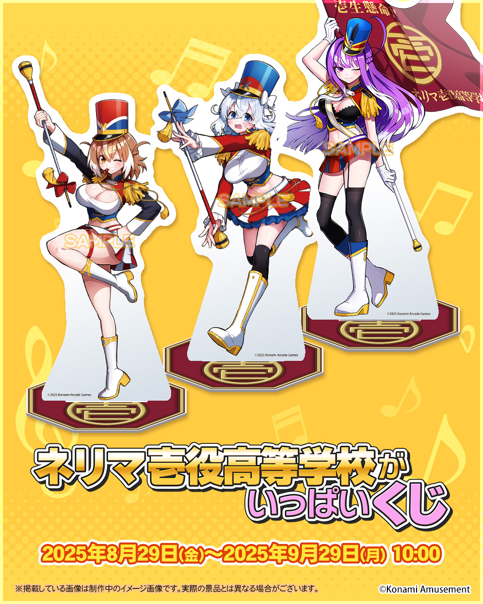 KONAMIプレミアムくじ 麻雀ファイトガール キャラファイングラフ 本日