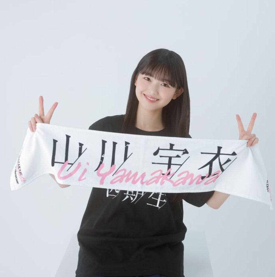 山川宇衣 生写真 サイン ヒキ 浴衣 山川宇衣 生写真 サイン ヒキ 浴衣