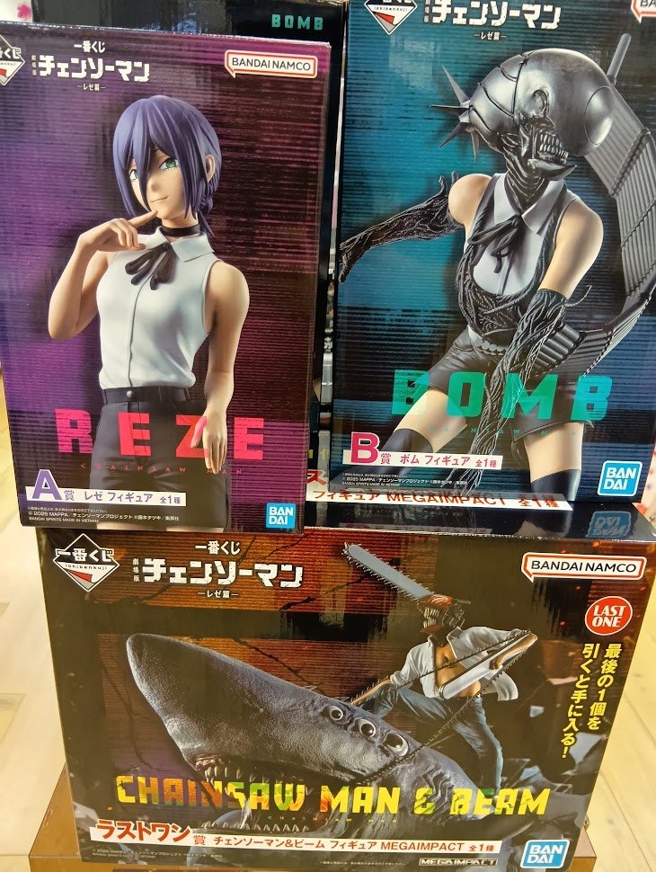 一番くじ 劇場版 チェンソーマン レゼ篇 A賞 レゼ B賞 ボム フィギュア