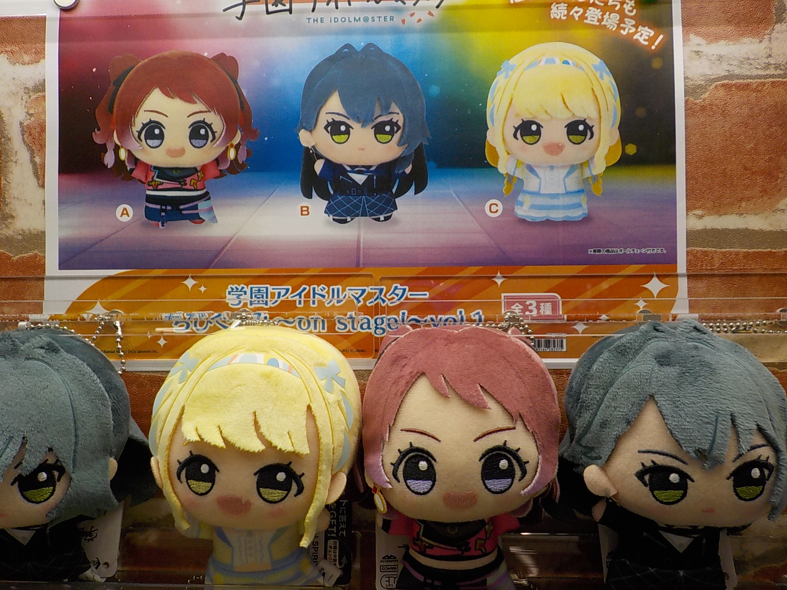 ナムコ限定 学園アイドルマスター ちびぐるみ 全12種 コンプリート