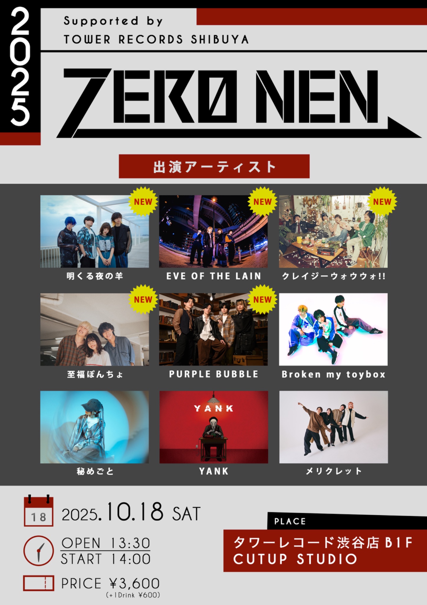 新品】Jimi Hendrix B1特大ポスター タワーレコード特典