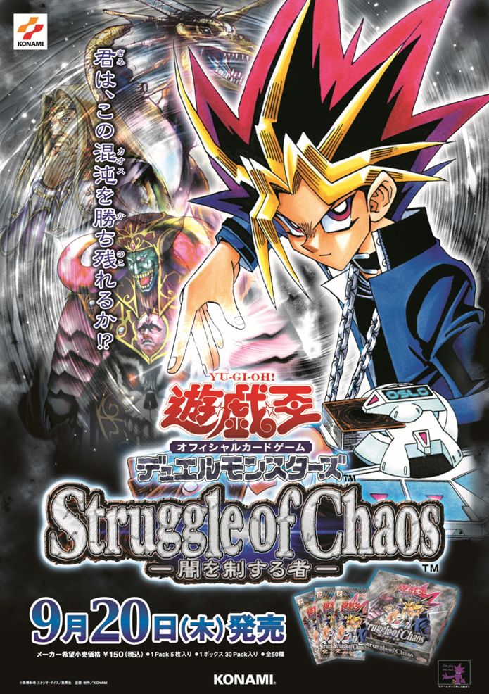 ⋆⸜─── ─── 遊戯王カードゲーム商品 ポスター紹介