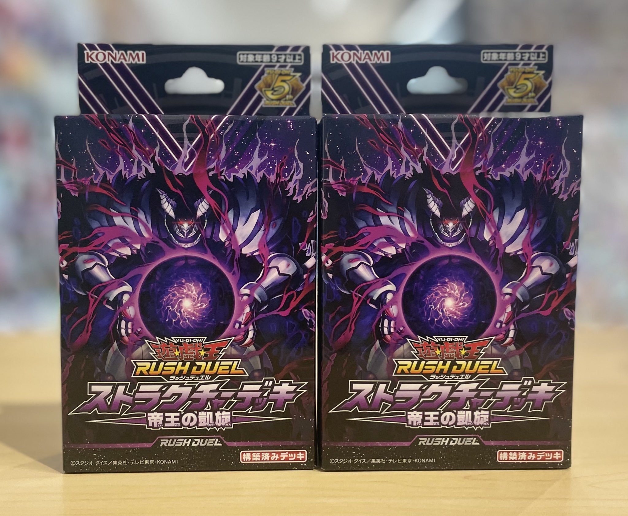 新品未開封] 遊戯王ラッシュ ストラクチャーデッキ 帝王の凱旋 1カ