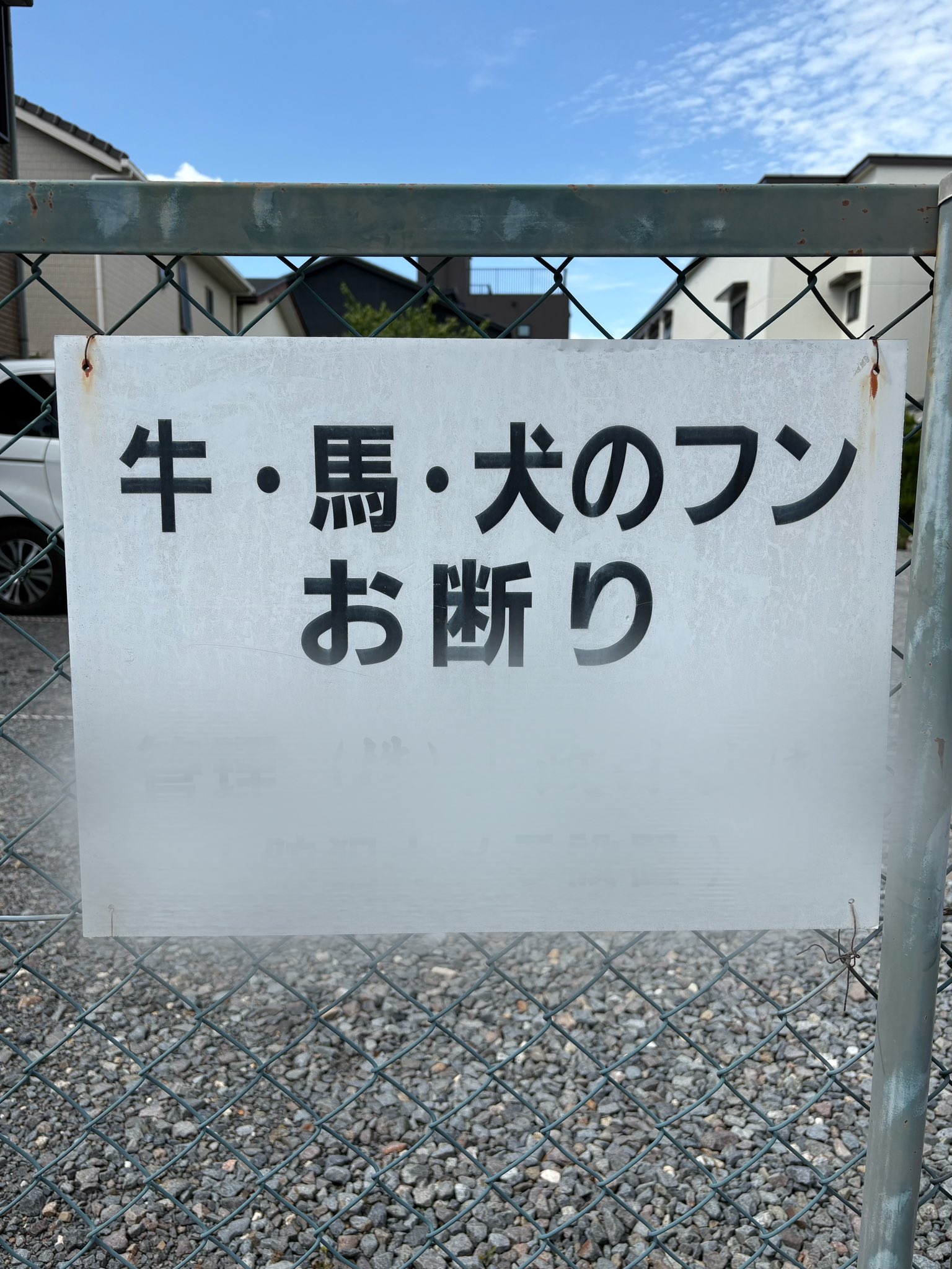 値下げ‼️鉄道☆駅の看板☆たかの☆ 【公式通販】