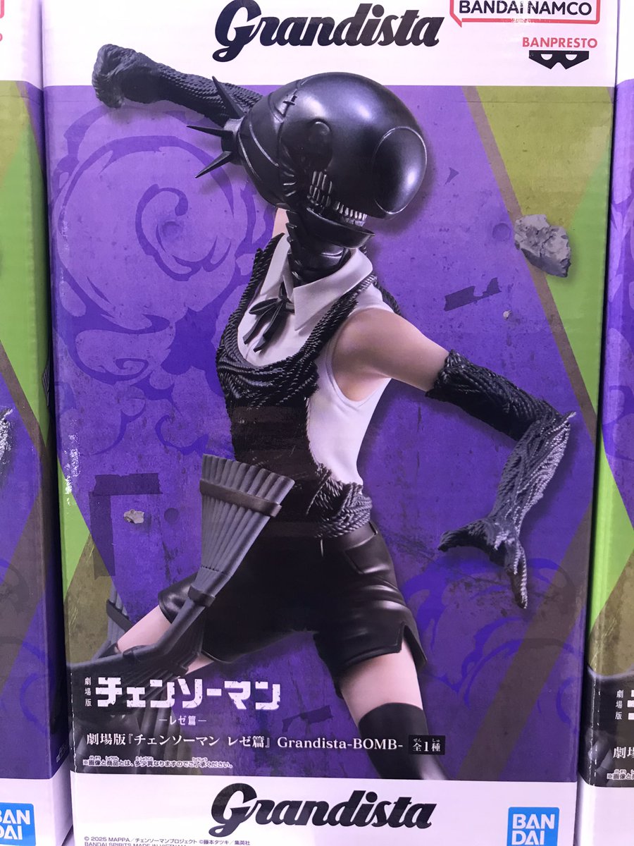 🌟新景品情報🌟】 『劇場版『チェンソーマン レゼ篇』Grandista -BOMB