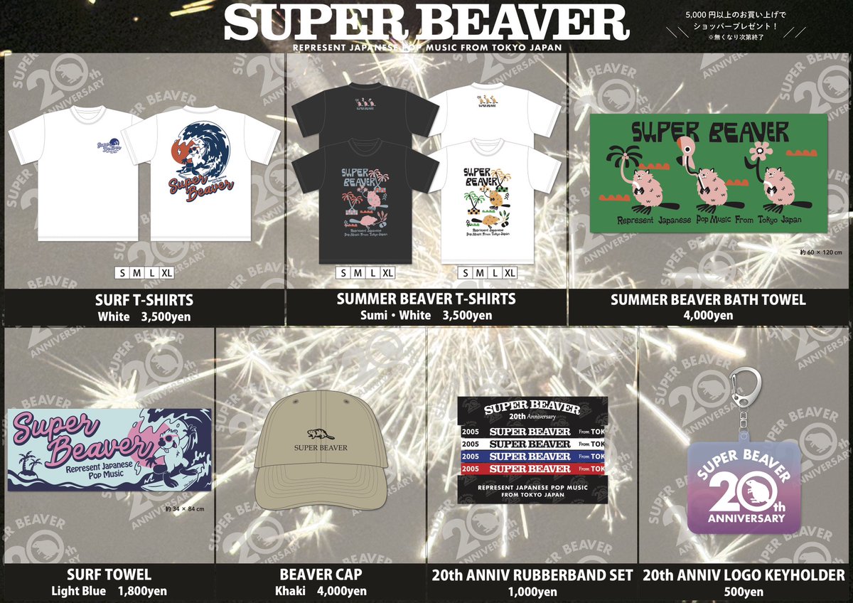 明 日！】 2025年9月20日(土) 「ROCK IN JAPAN FESTIVAL 2025」 @ 千葉