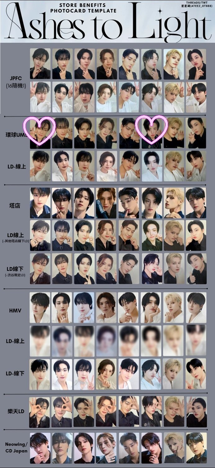 ATEEZ Ashes to Light 通常盤 トレカ コンプセット② ATEEZ Ashes to