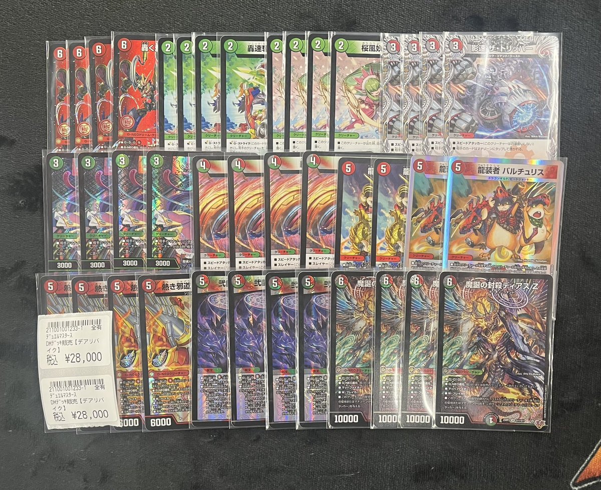 デュエルマスターズ デアリバイク 環境デッキ 全文無料】デアリ邪道