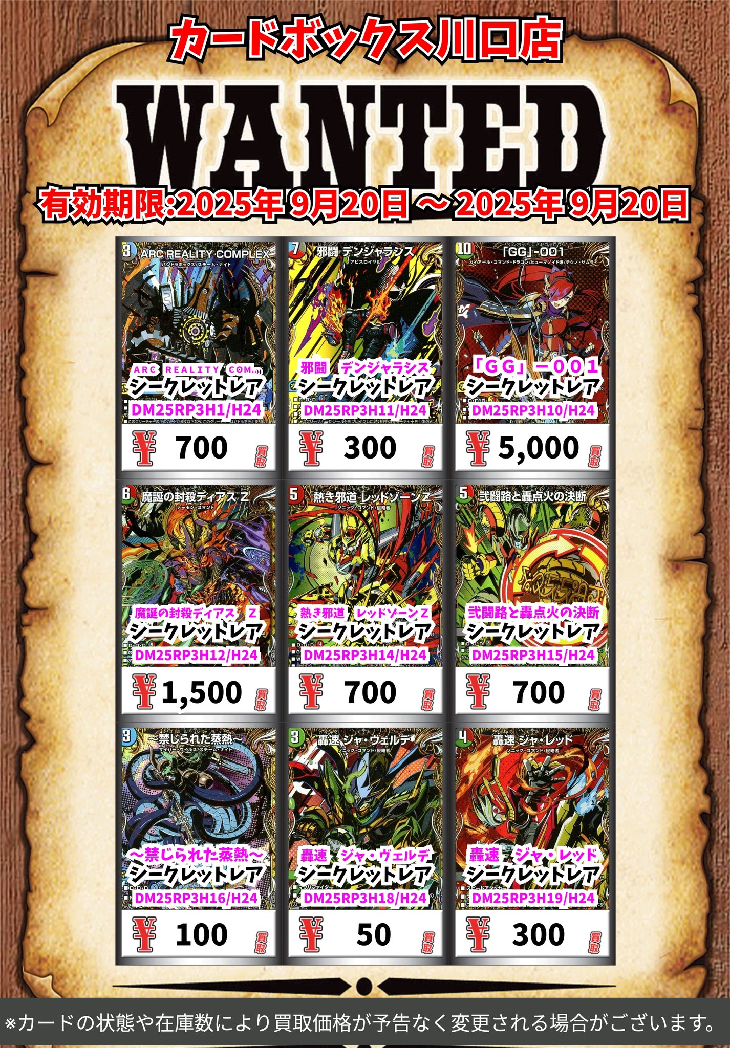 デュエマ 魔誕の封殺 ディアスZ シークレット 2枚セット 魔誕の封殺