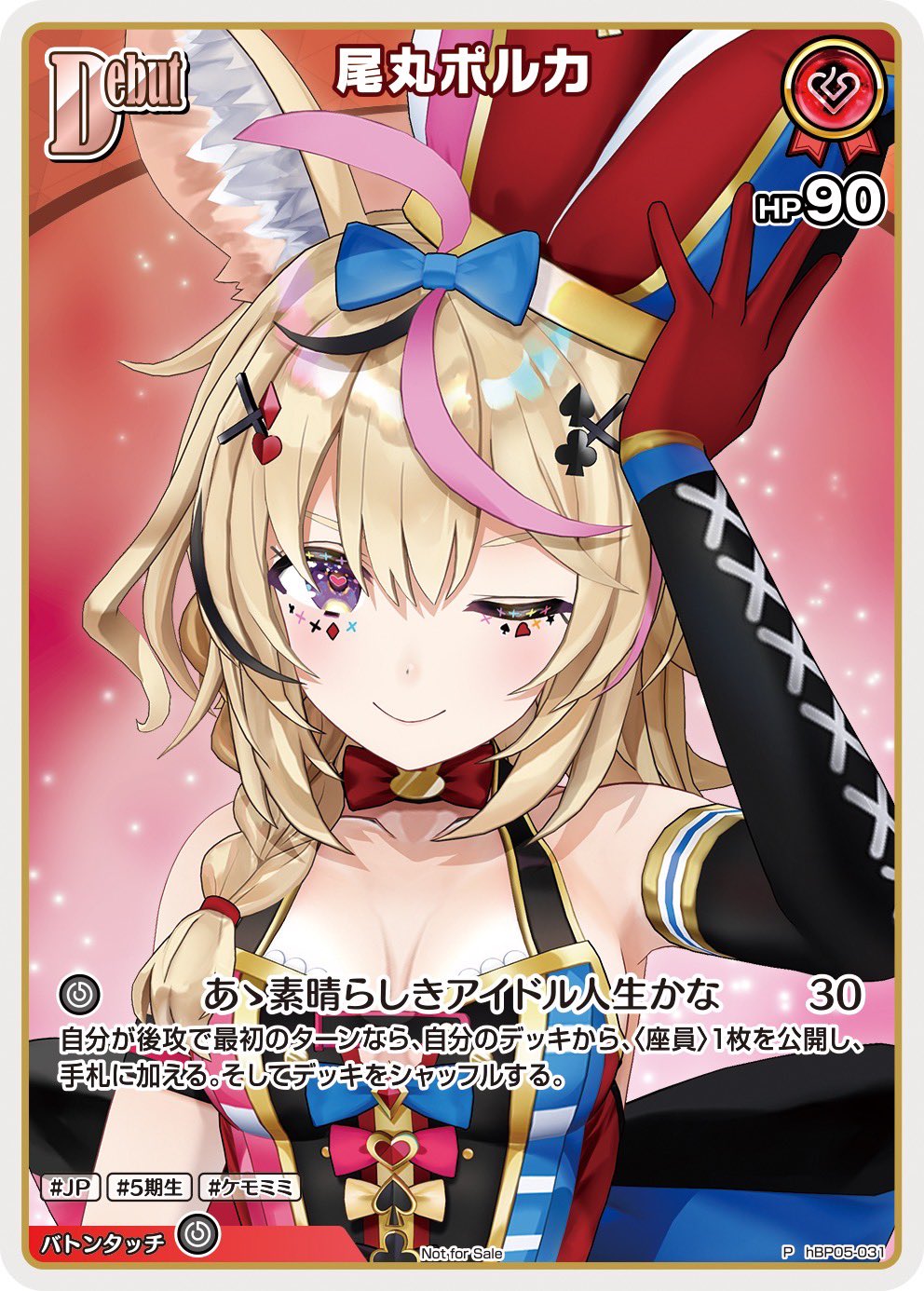 ☆早い者勝ち☆ WS ホロライブ 未来へ一緒に ポルカ SSP ☆早い者勝ち