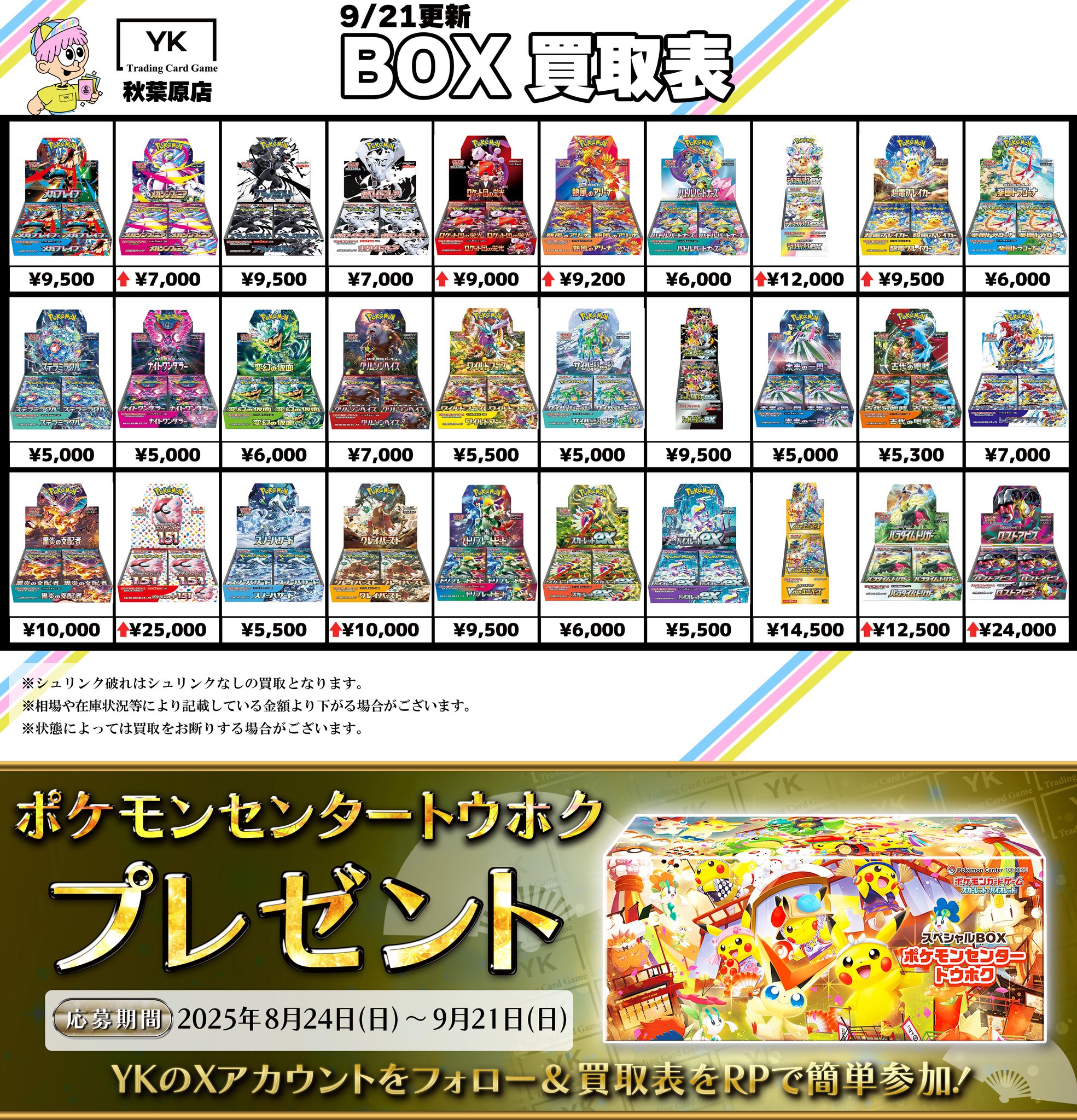 CNPトレカ P-RRR】エメラルドツリーボア 限定60枚