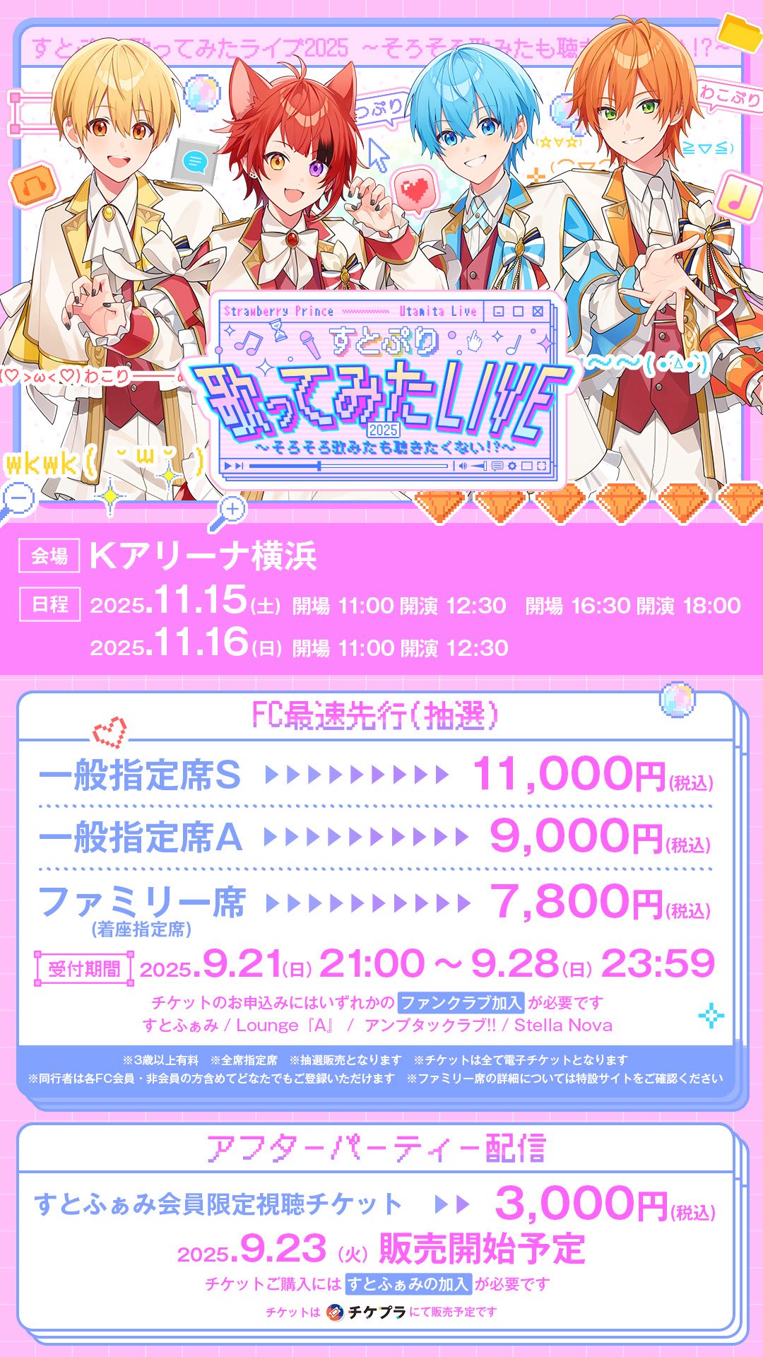 まとめ売り】AMPTAK 1st ONEMAN まとめ売り】AMPTAK 1st ONEMAN まとめ