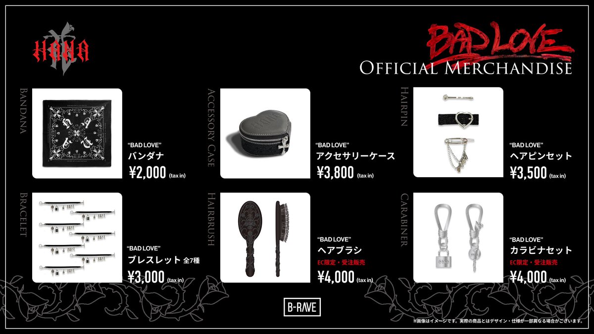 HANAちゃんグッズ画像追加されてる😳 アクセサリーケース想像以上に