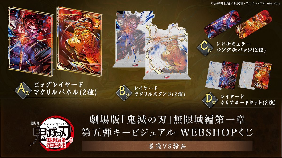 鬼滅の刃 獪岳 缶バッジ 第5弾 キービジュアル 鬼滅の刃 第5弾 キー