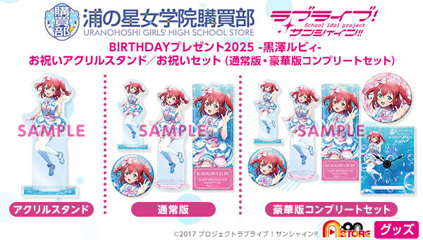 Happy Birthday 狂三 2枚セット Happy Birthday 狂三 2枚セット Happy