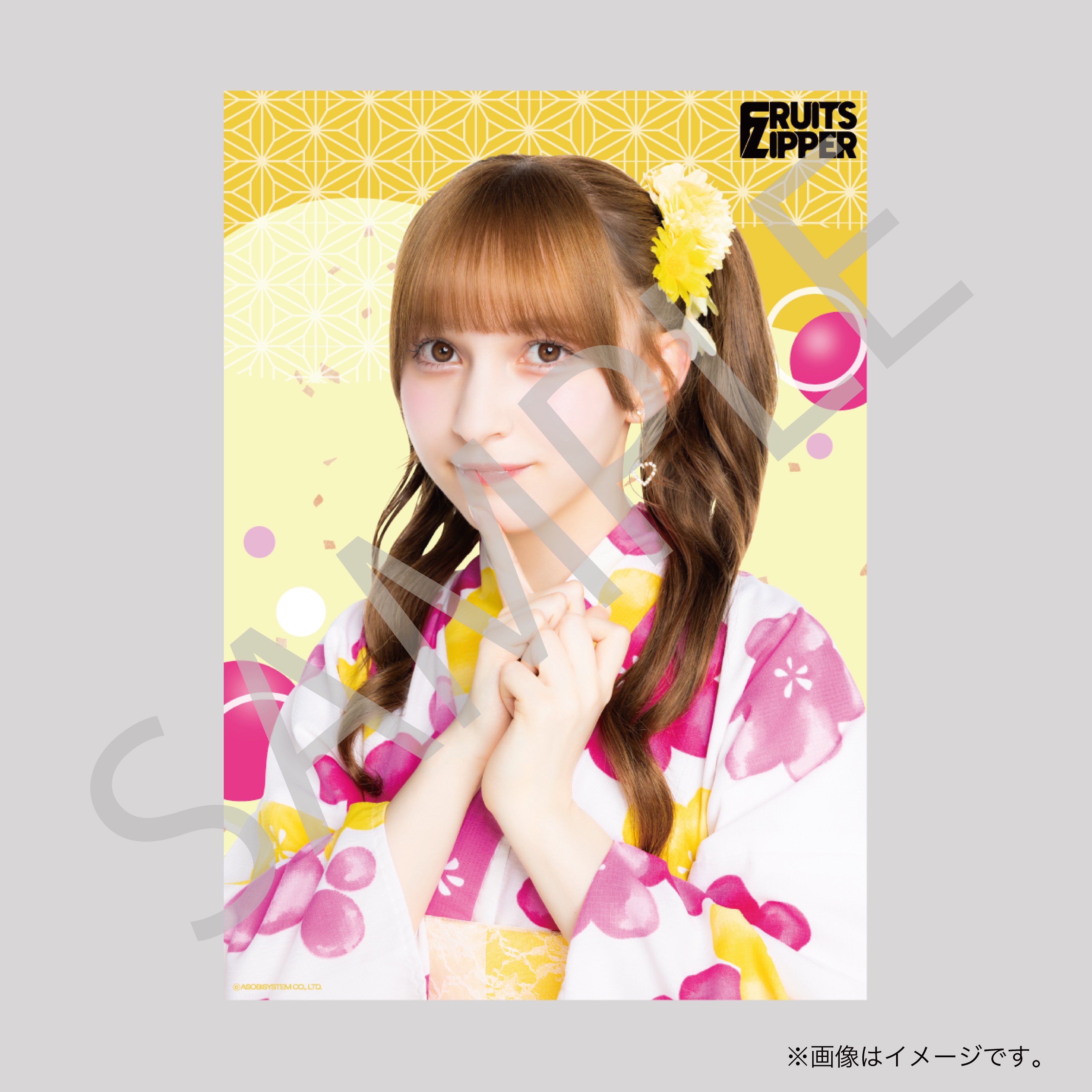 FRUITS ZIPPER 浴衣すきくじ【櫻井優衣】S賞 見返り美人タペストリー