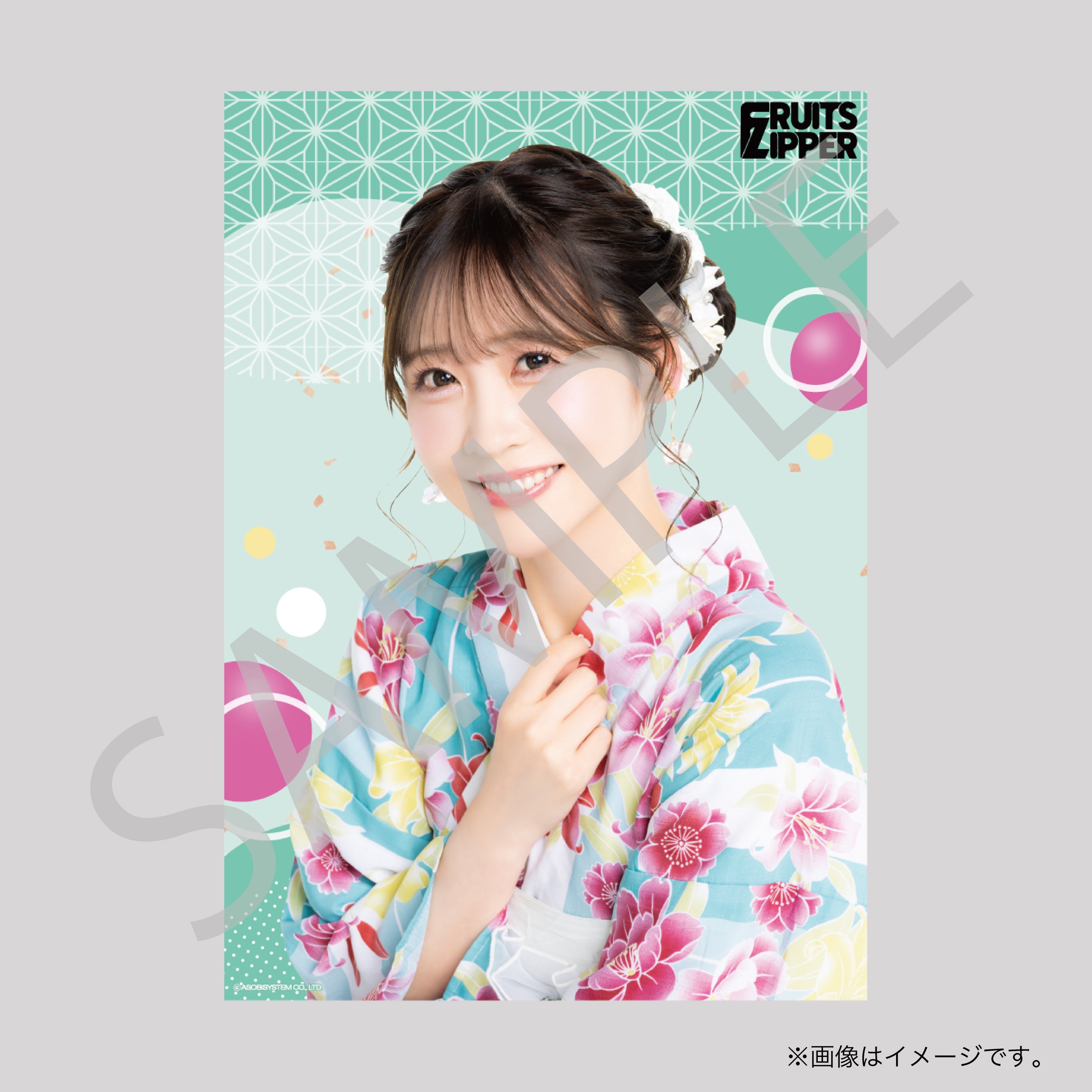 FRUITS ZIPPER 浴衣すきくじ【櫻井優衣】S賞 見返り美人タペストリー