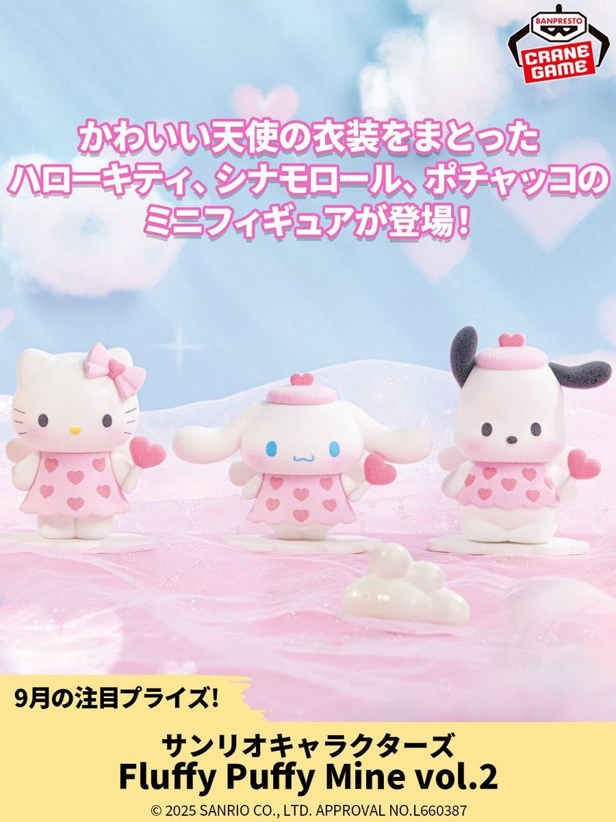 ハローキティ エンジェル フィギュア ハローキティエンジェル ハロー