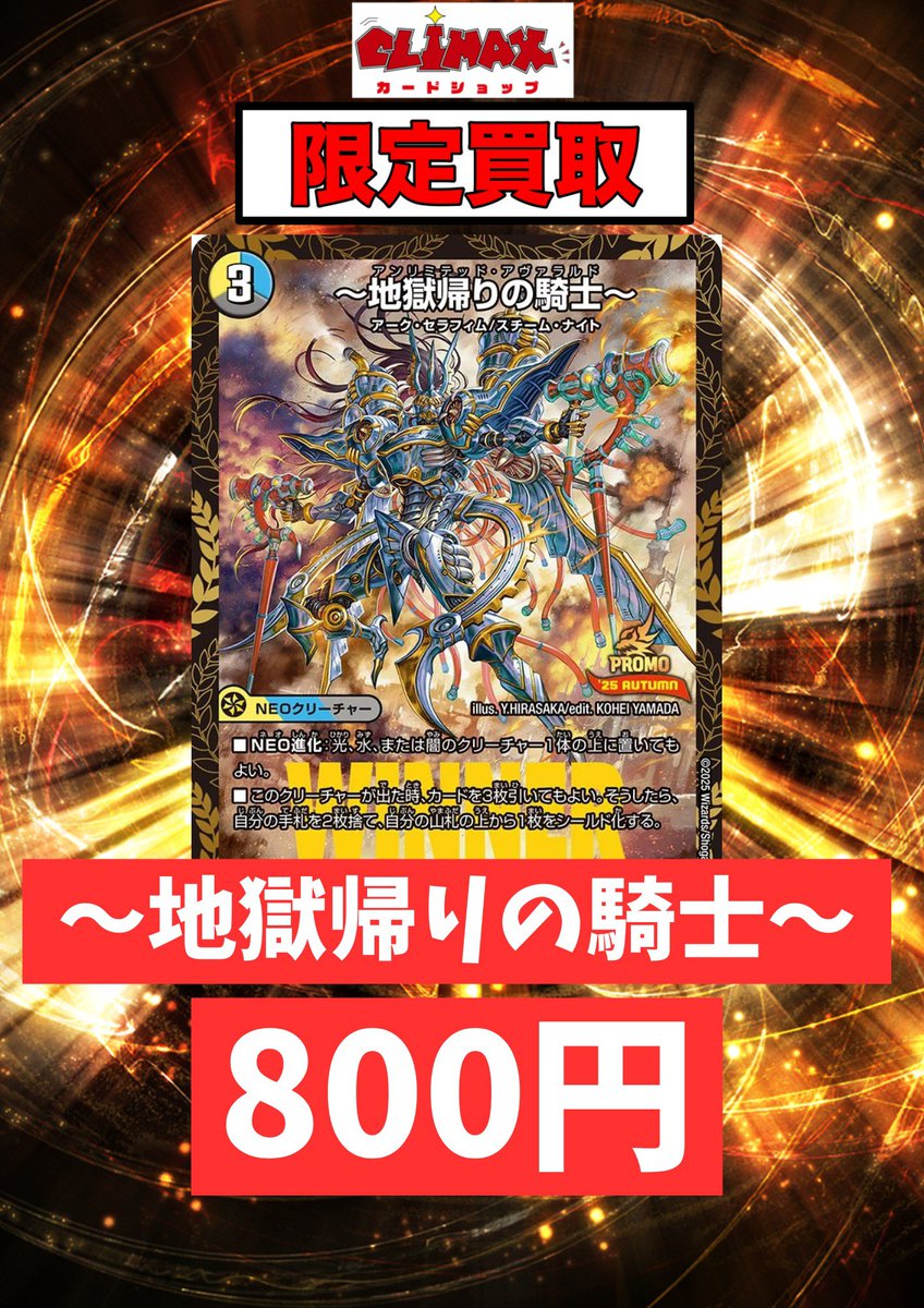 ❤️‍🔥 轟速ジャレッド プロモ 1,800円 ❤️‍🔥 ❤️‍🔥 地獄帰りの