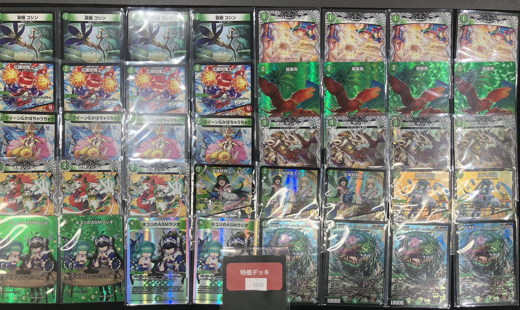 最終値下】 ラッカゴスペル 微高レート スリーブ付き 調整パーツ