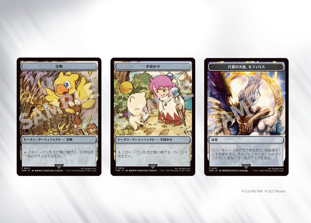 マジック大戦祭 プレイマット 手掛かり mtg マジック大戦祭 FF