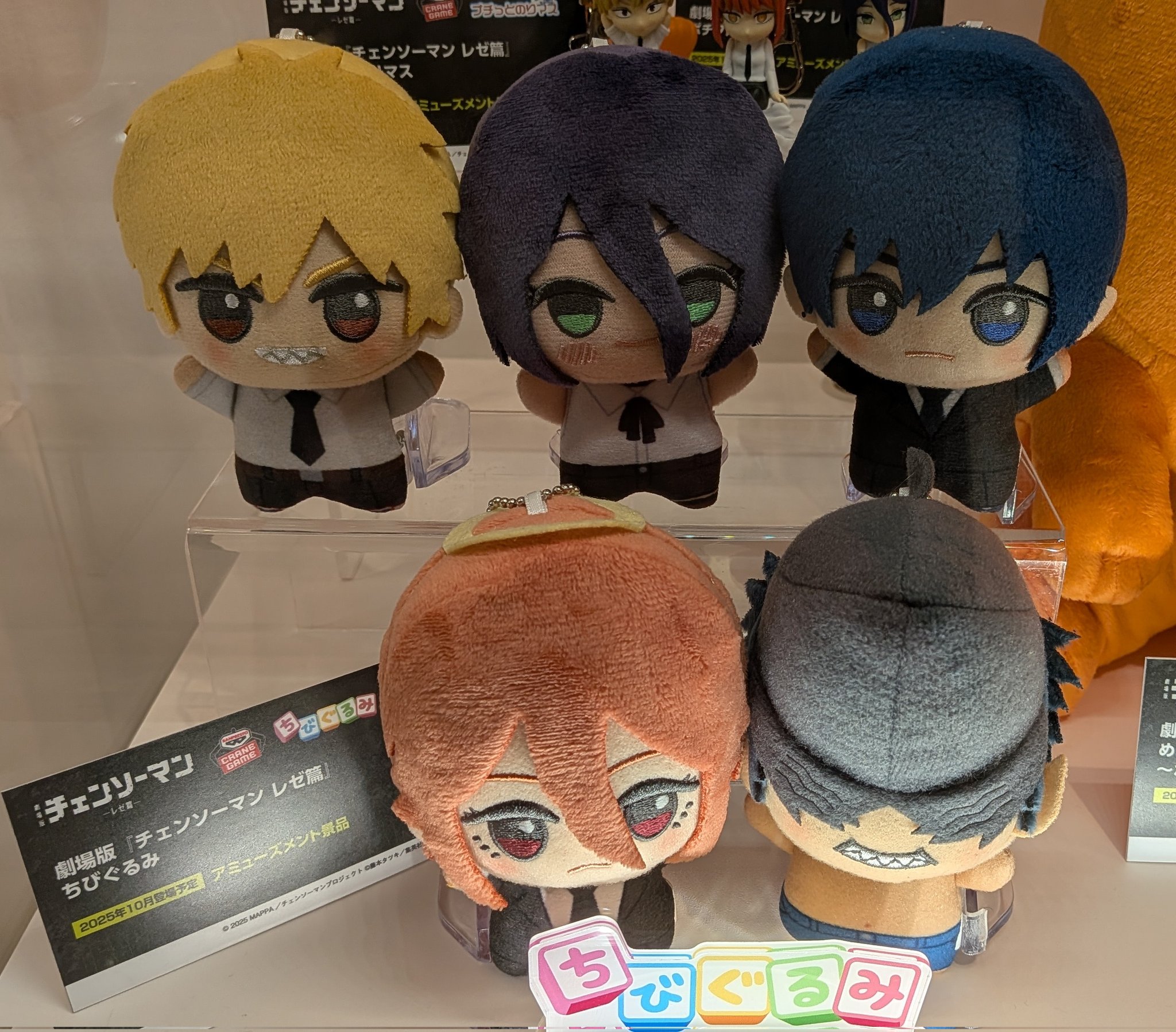 劇場版『チェンソーマン レゼ篇』 ちびぐるみ レゼ 5点セット 劇場版