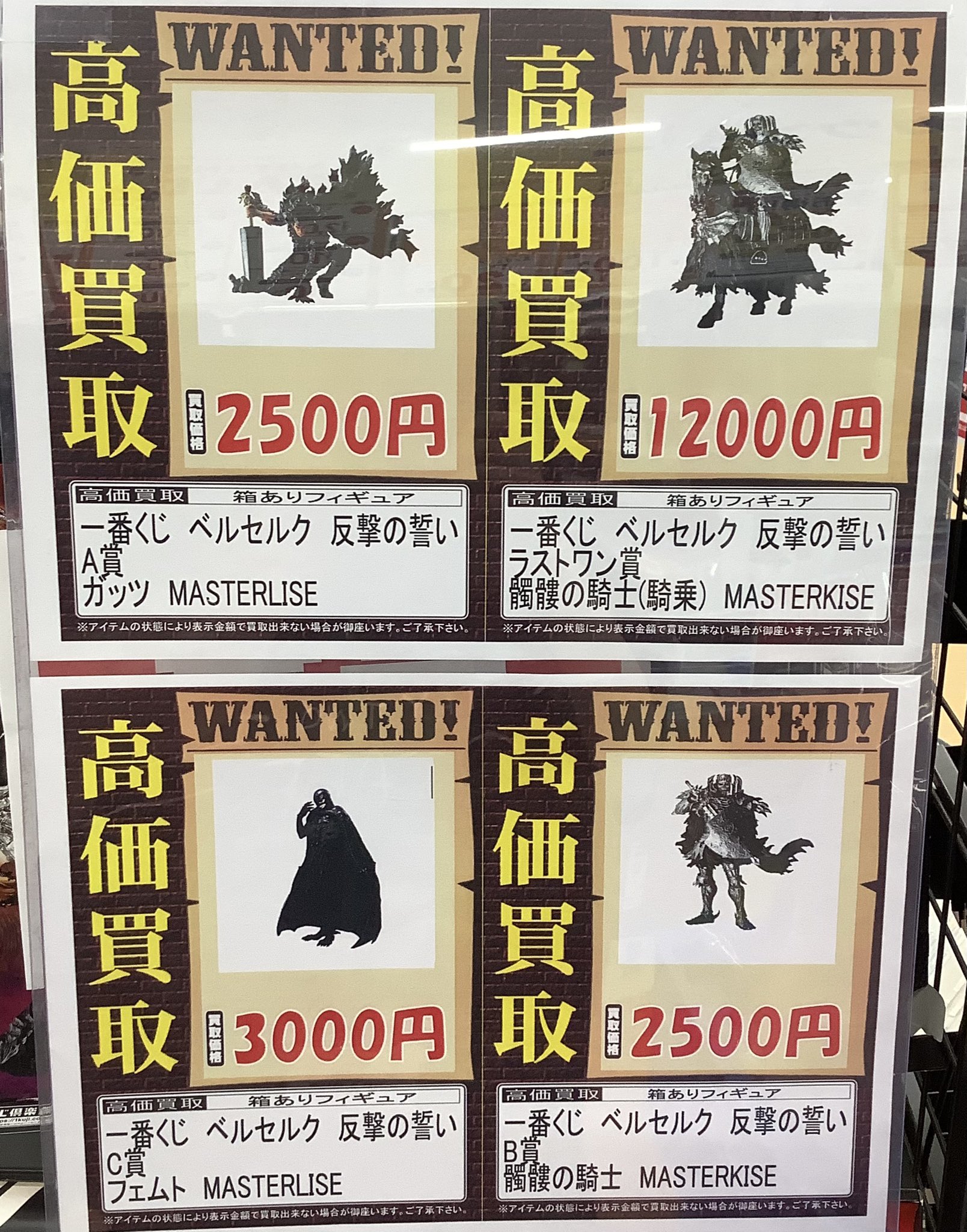 一番くじ ベルセルク 反撃の誓い ラストワン賞 セール ベルセルク 一番