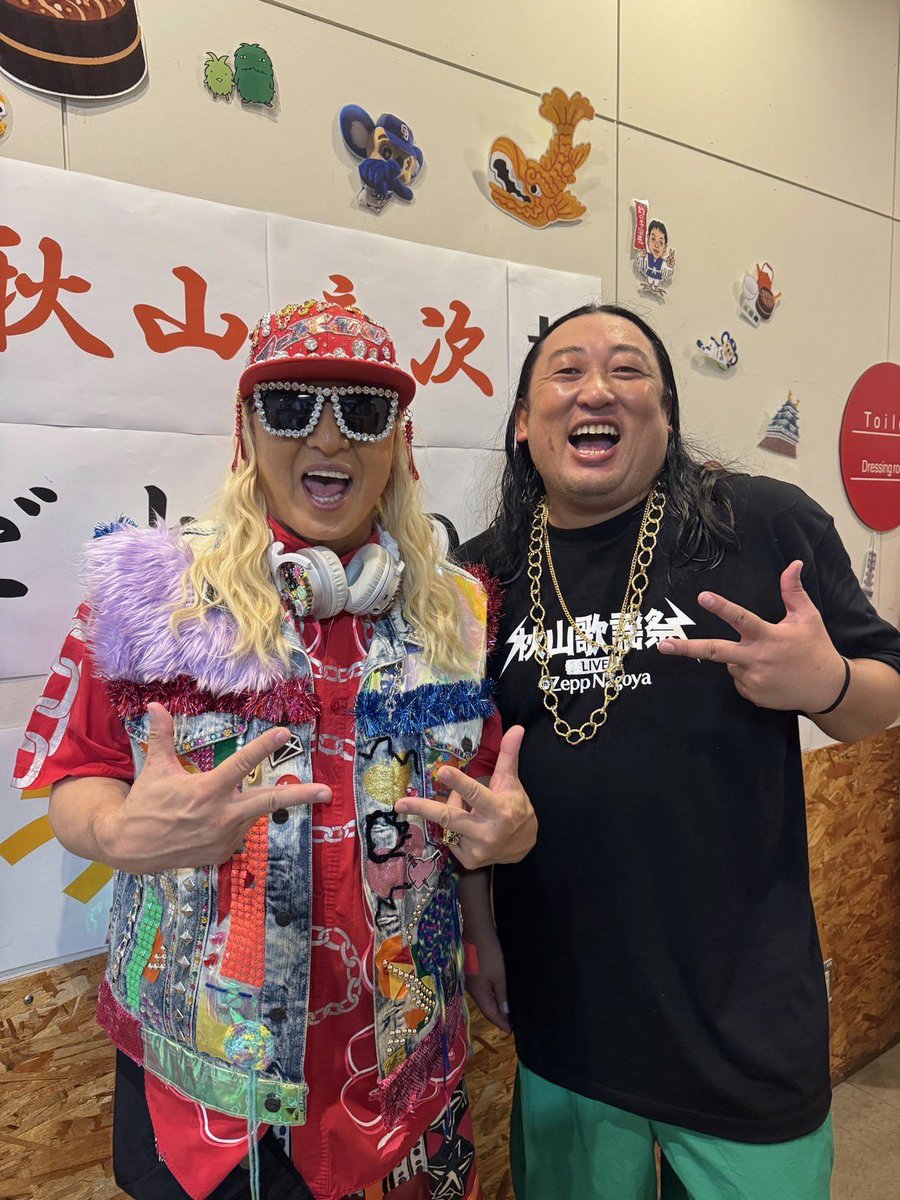 秋山歌謡祭 2025 LIVE！！Zepp Nagoya！！ もう、マジで超最KOOでした