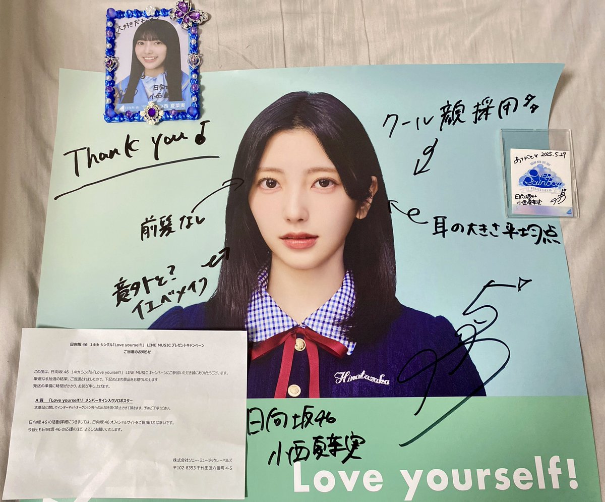 日向坂46 大野愛実 直筆 サイン LINE MUSIC ポスター 日向坂46 大野