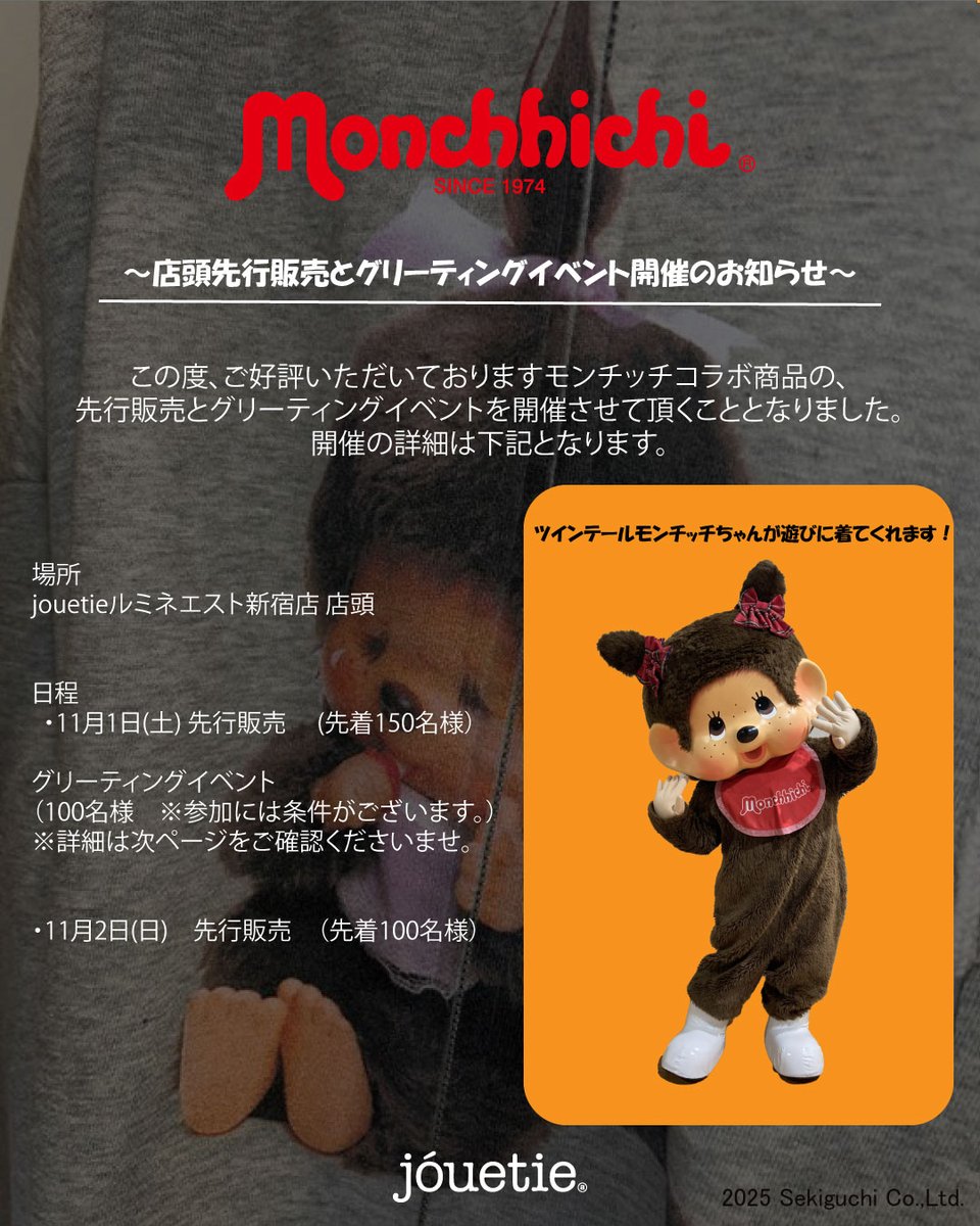 希少♡大きめ♡約33㎝♡モンチッチ♡こぐまのグッチ♡セキグチ♡お友達