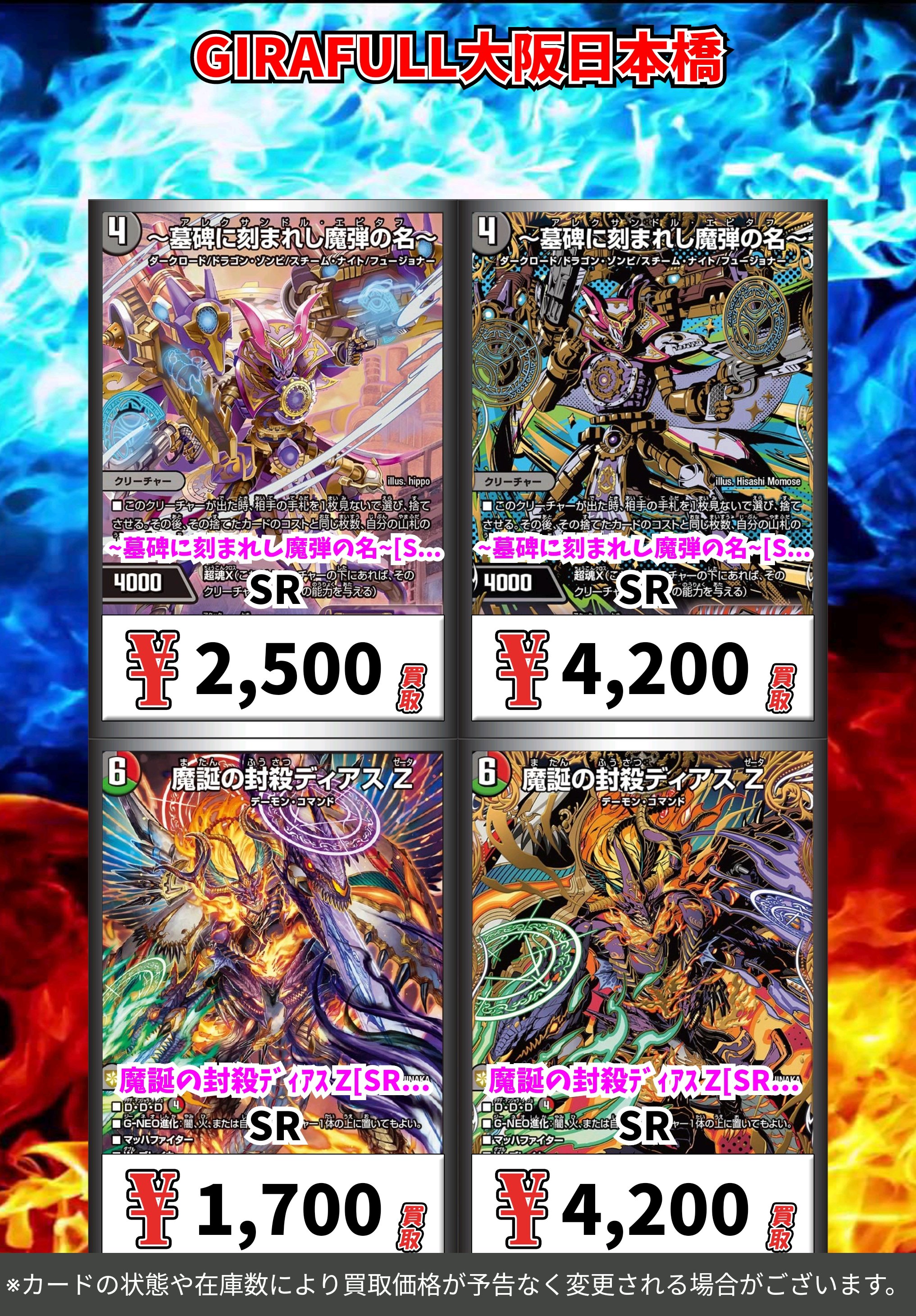 デュエマ デアリバイク パーツ デアリバイク パーツ デュエマ デュエル