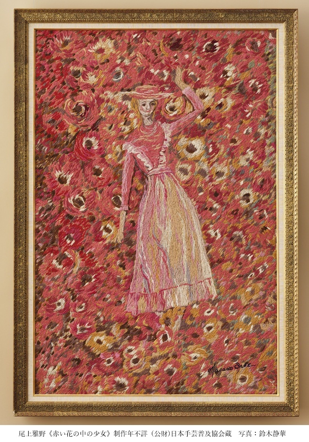 刺繍―針がすくいだす世界」（11/18～） 🪡出品作家紹介 【尾上雅野（お