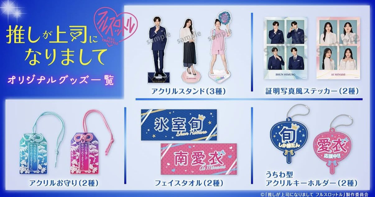 八木勇征メンプロセット 八木勇征 メンプロ セット 八木勇征 メンプロ