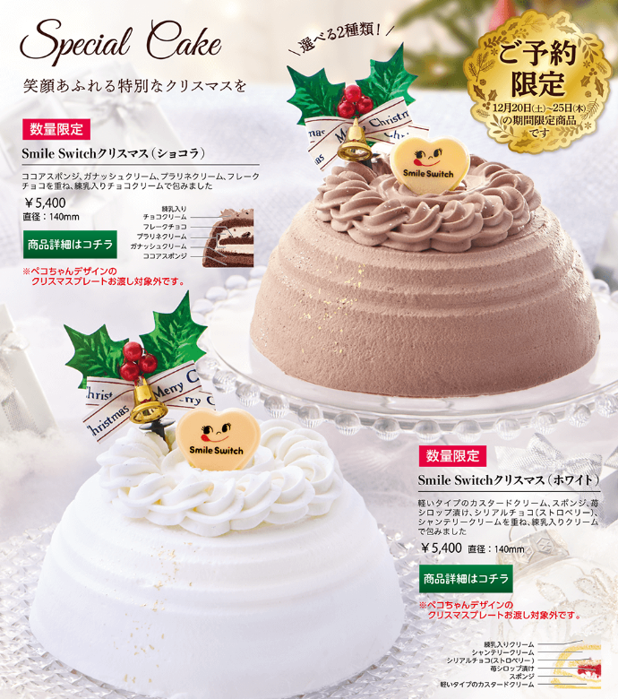 し*す様 て*ん様 2023年2024年2025年クリスマスデザイン 不二家 S 2023