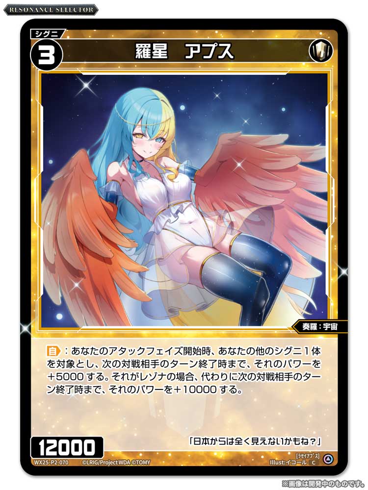 WIXOSS リスナートップ商品260超え！！ J Ripper, Super Trap | WIXOSS