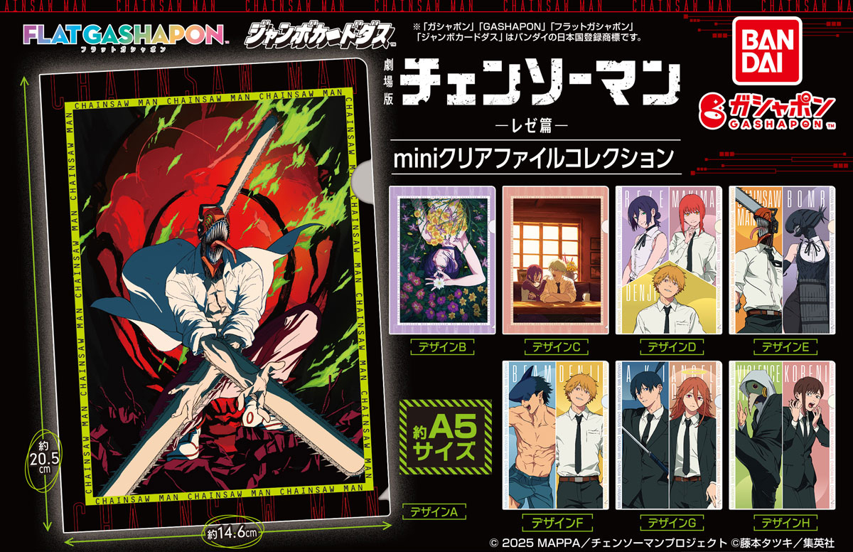 チェンソーマン 台風の悪魔ルーレット C賞 ミニクリアファイル レゼ 10
