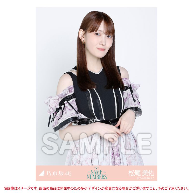 乃木坂46 松尾美佑 直筆サイン入り生写真 same numbers 乃木坂46 松尾