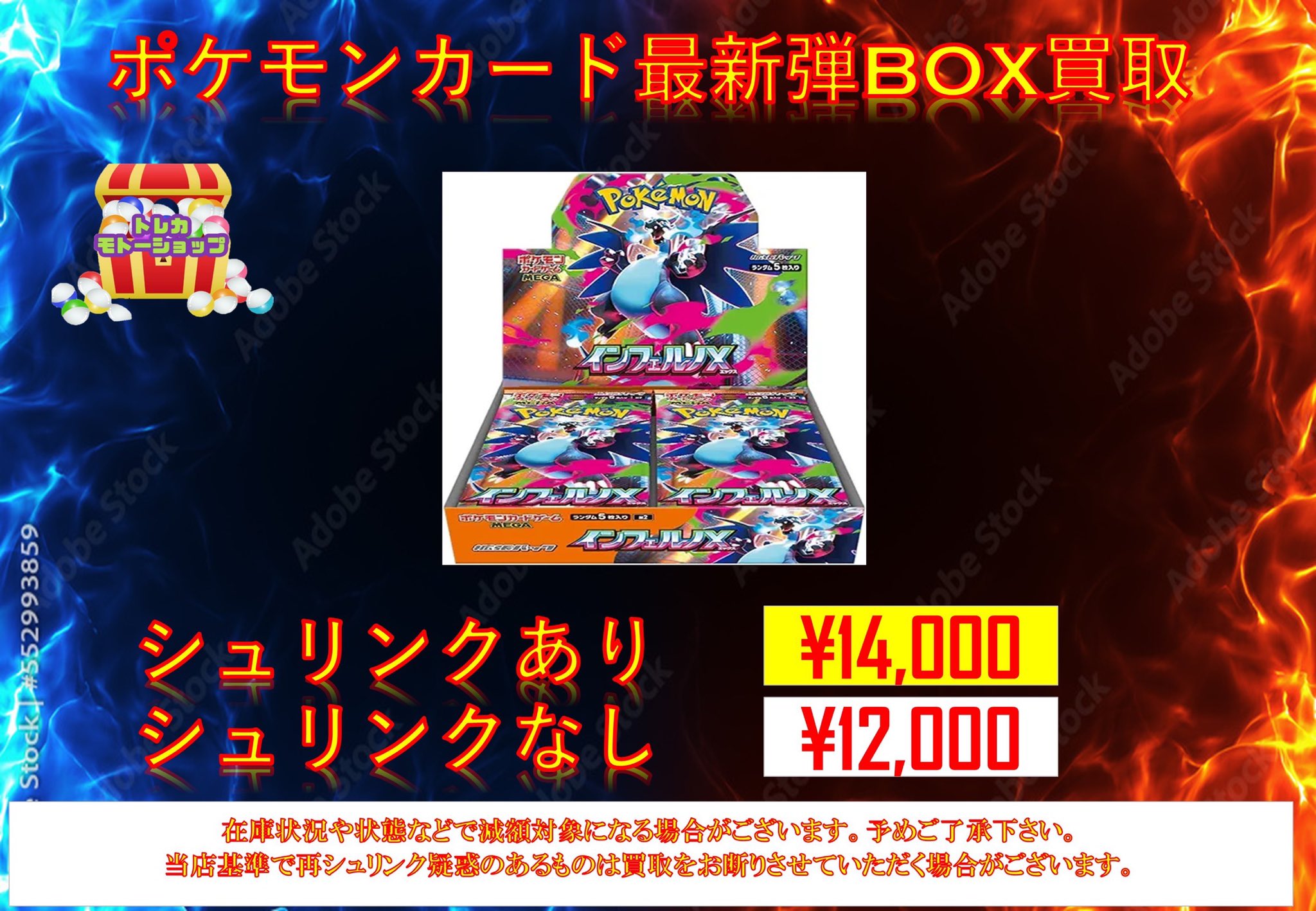 ポケカ インフェルノX BOX 5個セットシュリンク付き インフェルノ
