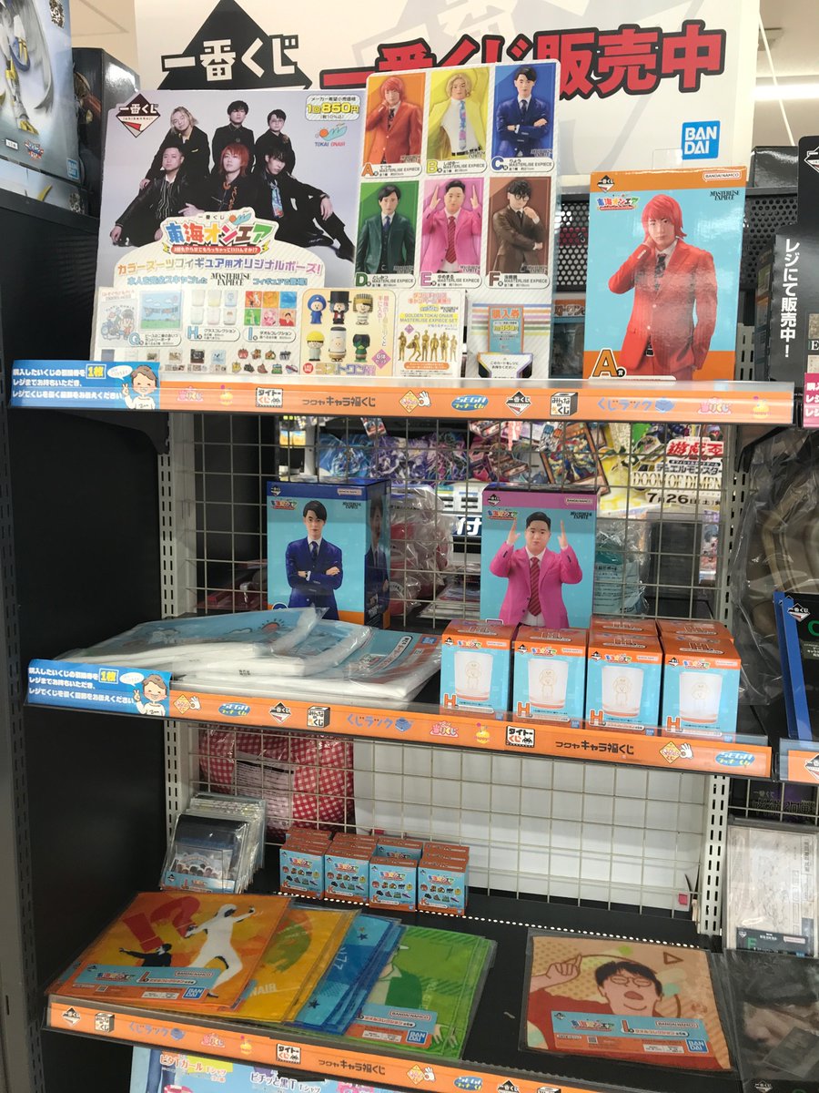 東海オンエア一番くじ ラストワン賞 ミニソフビセット他