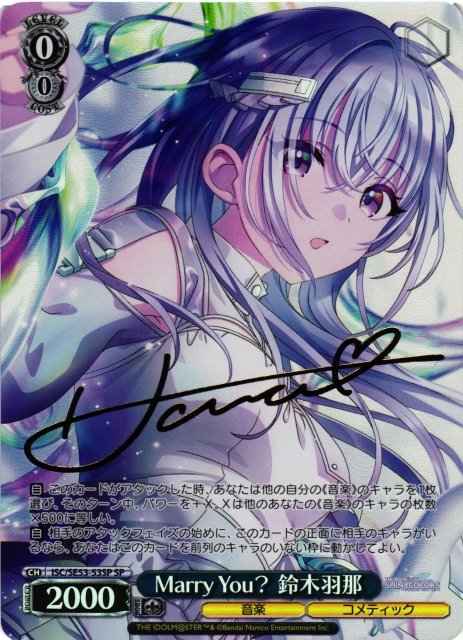 ヴァイスシュヴァルツ 櫻木真乃 ssp 花風Smiley 櫻木真乃(SSP⁄サイン