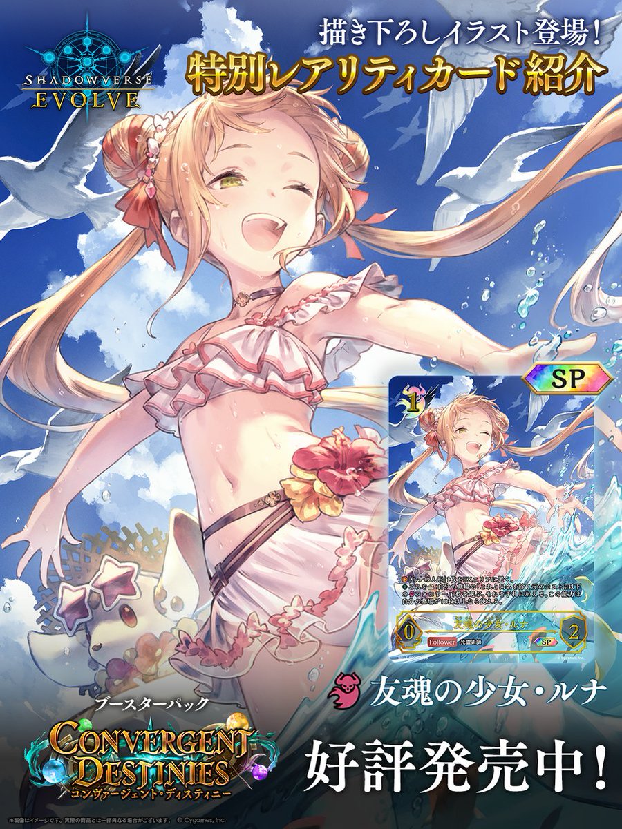 シャドウバース EVOLVE ルナ ルナ シャドウバースエボルヴ パラレル