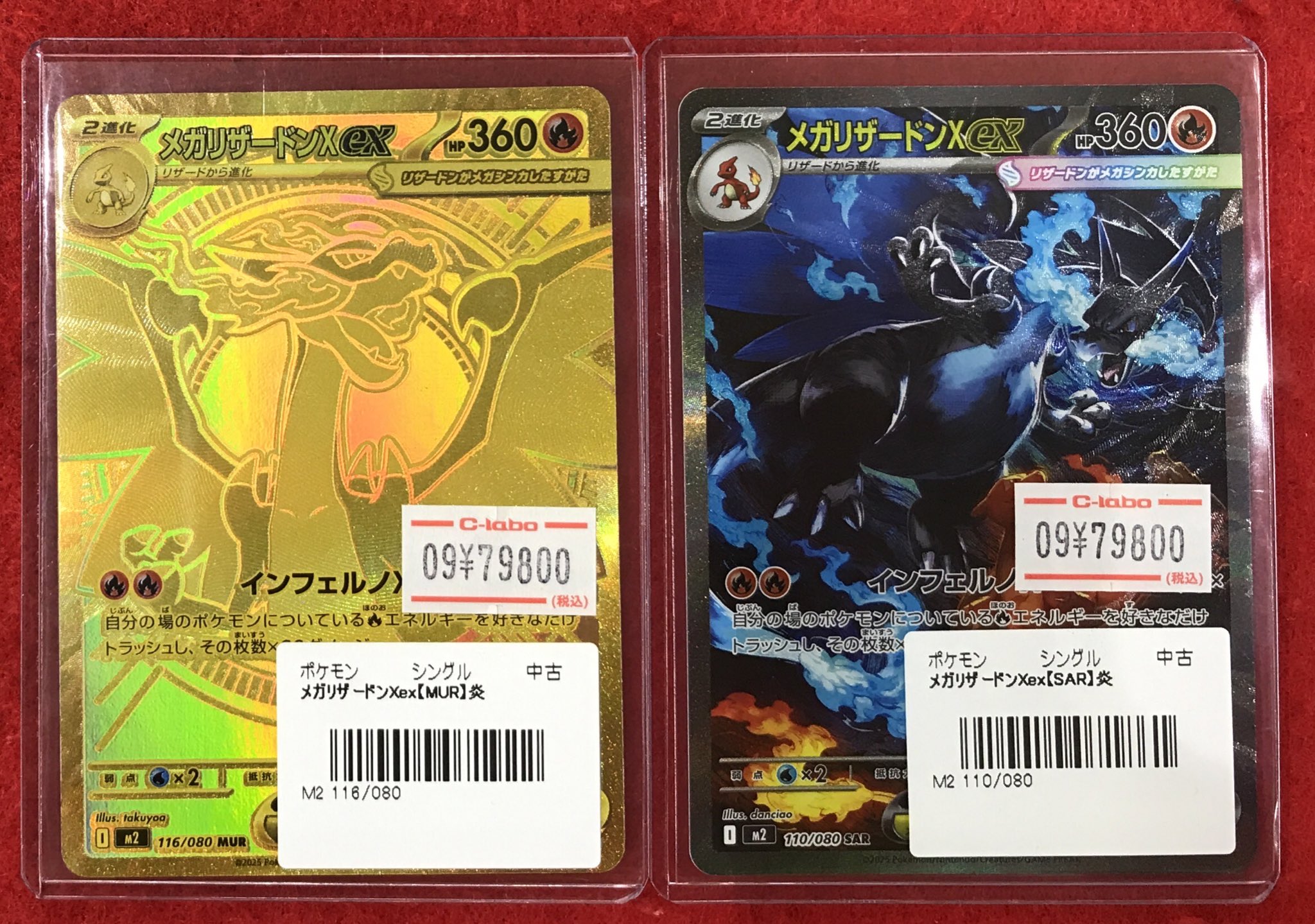 ポケモンカード メガリザードンex sar psa8 メガリザードンXex SAR