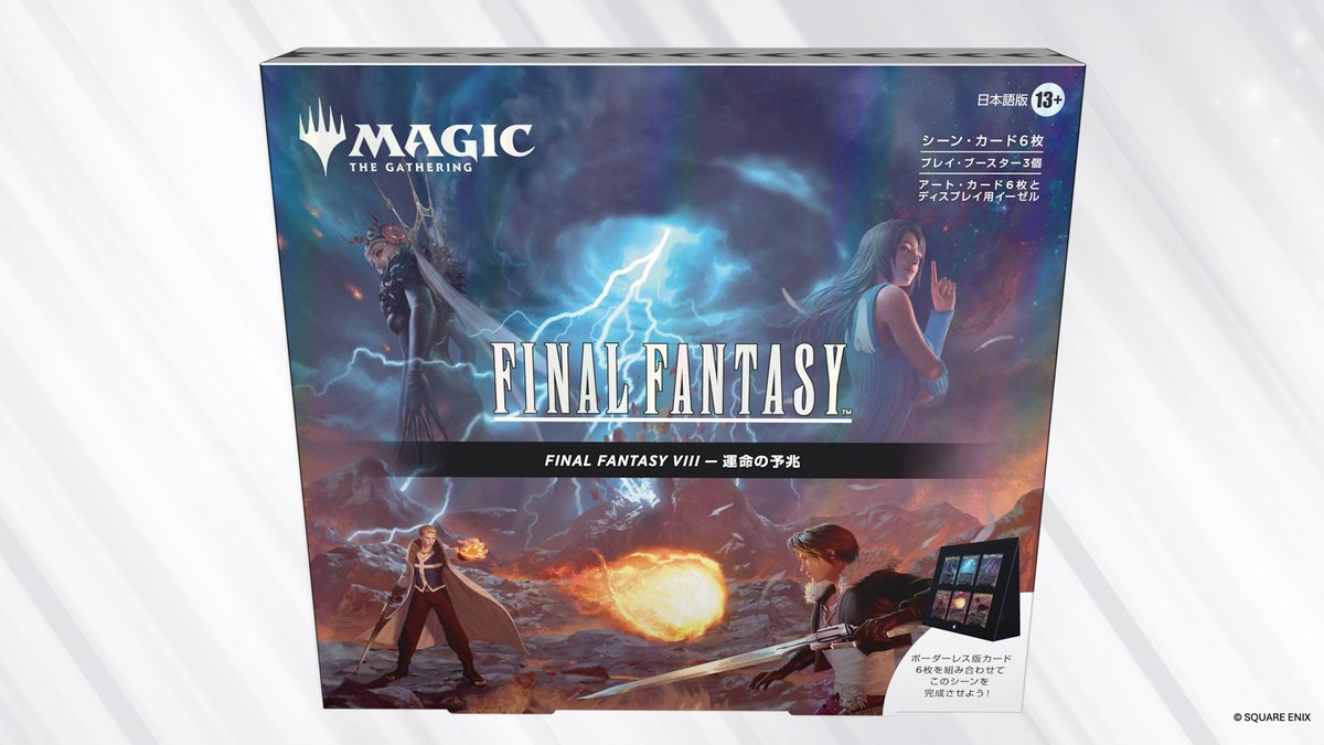 MTG FF8 シーンボックス 運命の予兆 英語版 未開封 マジック：ザ