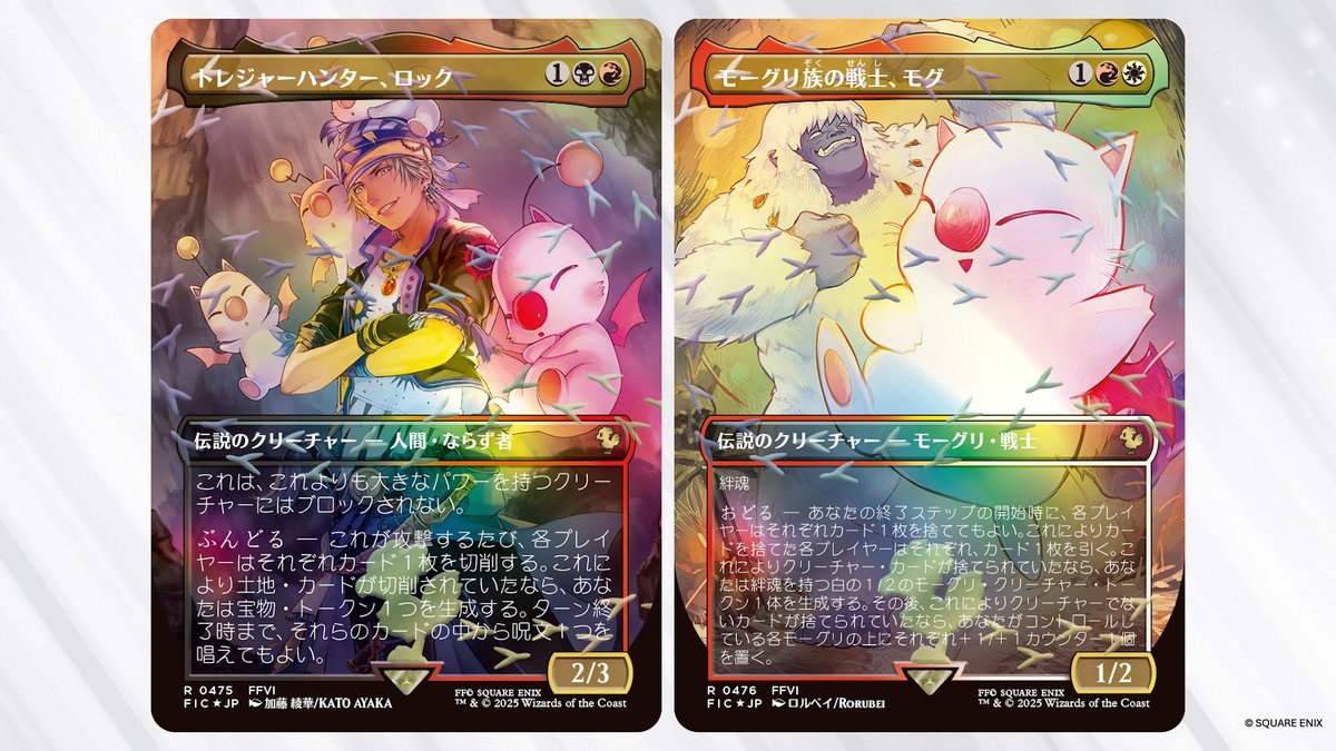 モーグリ族の戦士、モグ 拡張foil MTG モーグリ族の戦士、モグ 拡張